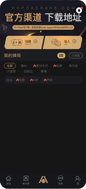 德扑圈官网地址 游戏界面截图与扑克牌展示